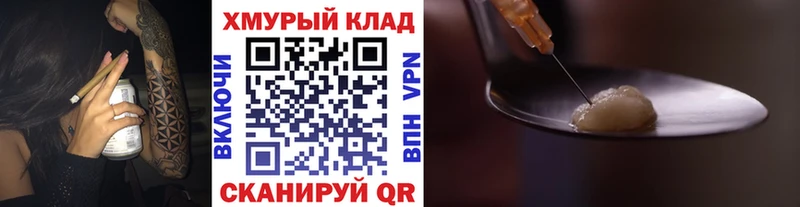 ГЕРОИН гречка  Томари 