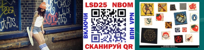 Марки N-bome 1500мкг  Томари 